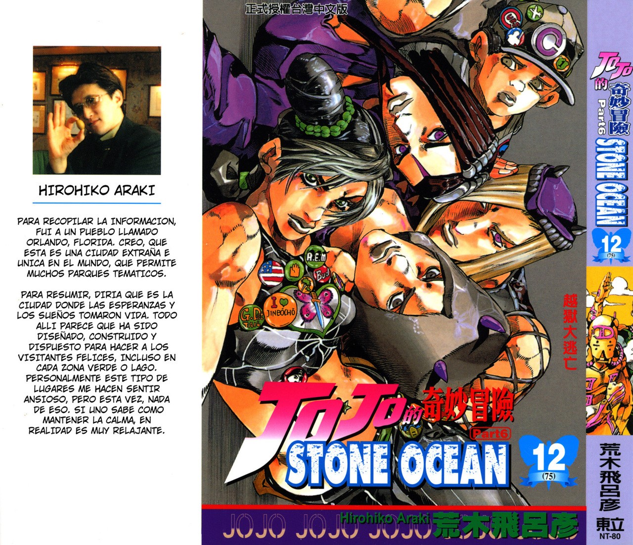 Read JoJo's Bizarre Adventure Part 6_ Stone Ocean ES Manga Online