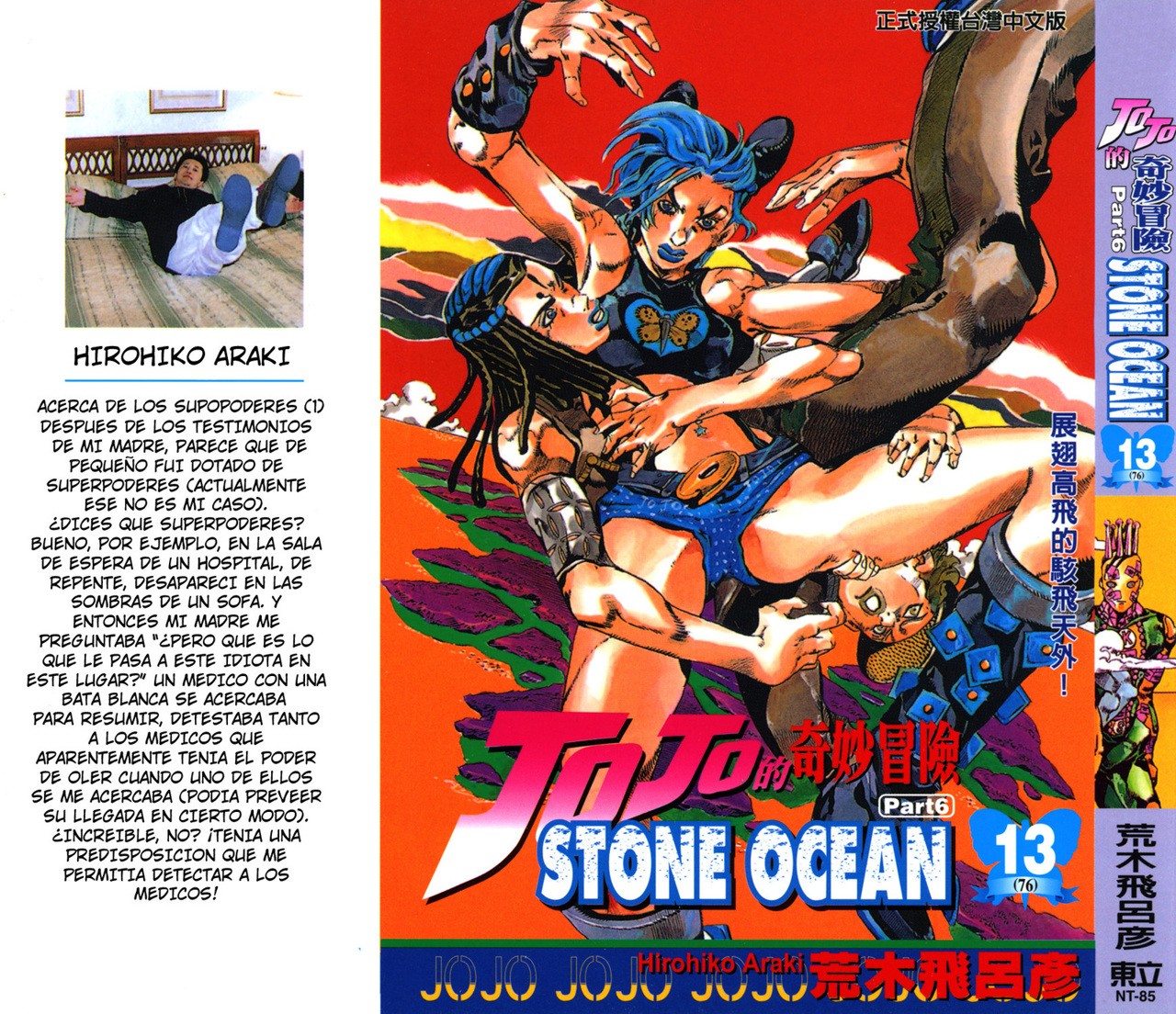 Read JoJo's Bizarre Adventure Part 6_ Stone Ocean ES Manga Online