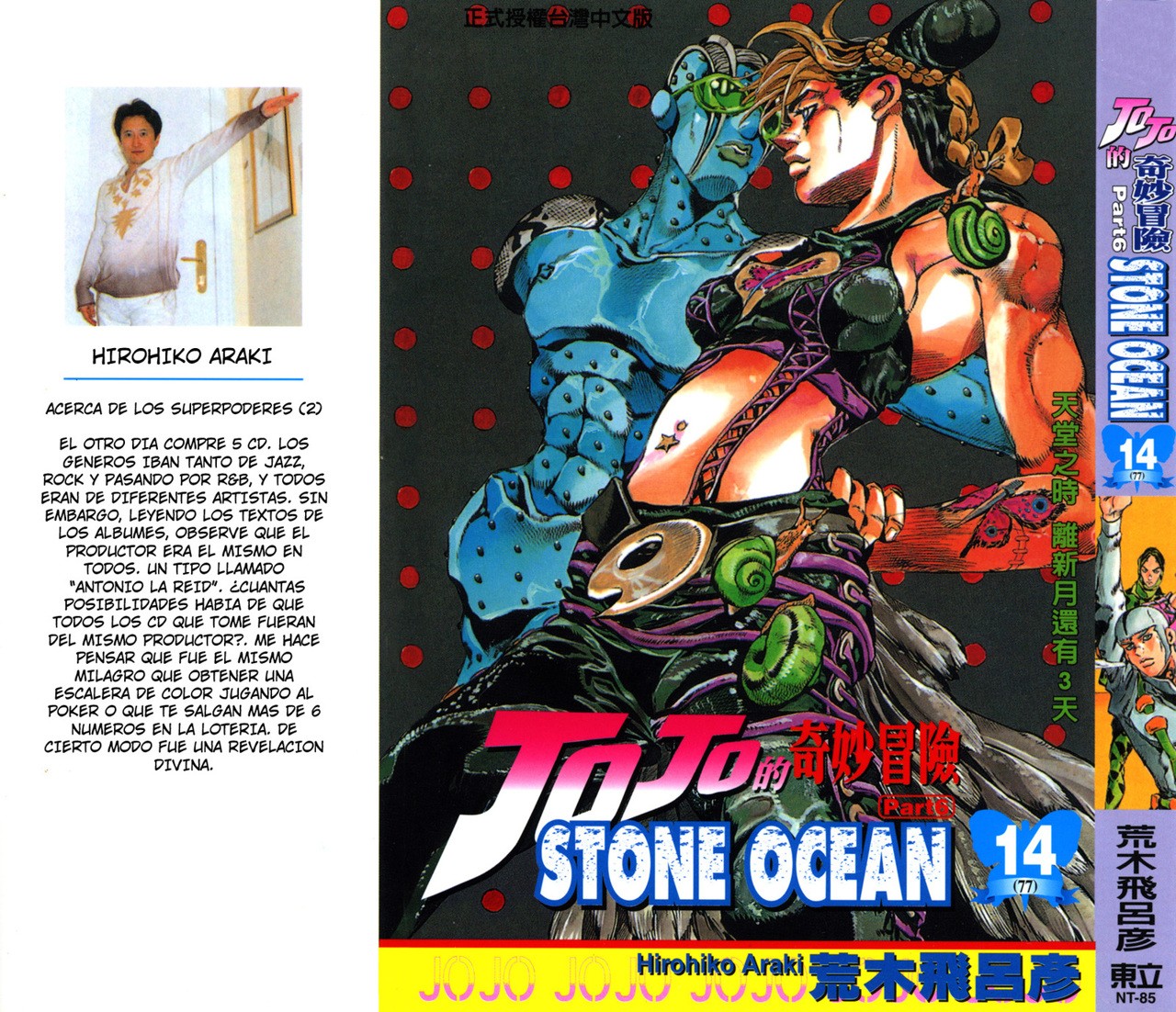Read JoJo's Bizarre Adventure Part 6_ Stone Ocean ES Manga Online