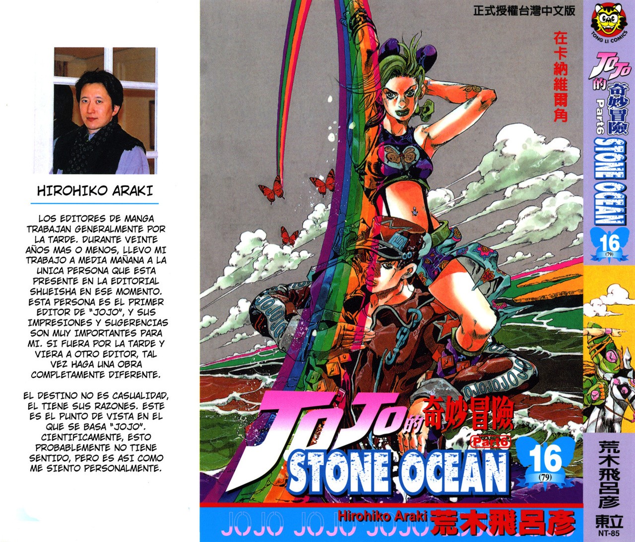 Read JoJo's Bizarre Adventure Part 6_ Stone Ocean ES Manga Online
