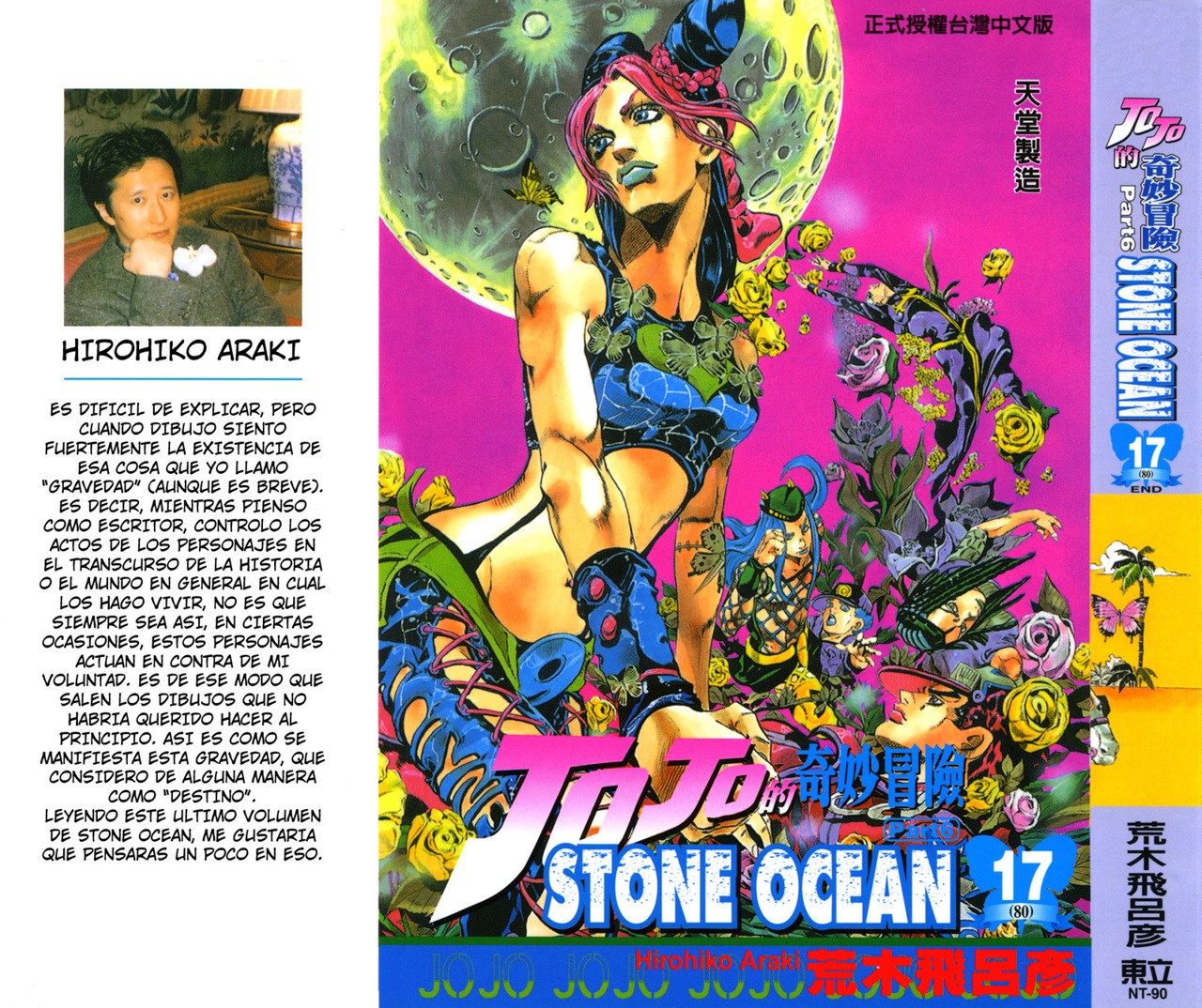Read JoJo's Bizarre Adventure Part 6_ Stone Ocean ES Manga Online