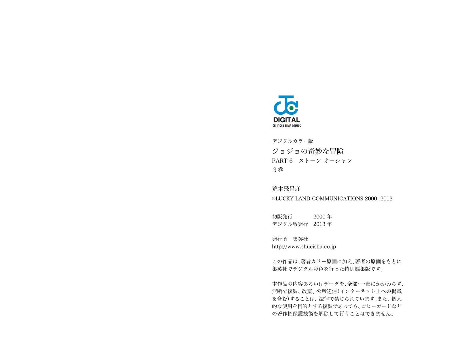 Read JoJo's Bizarre Adventure Part 6_ Stone Ocean ES Manga Online