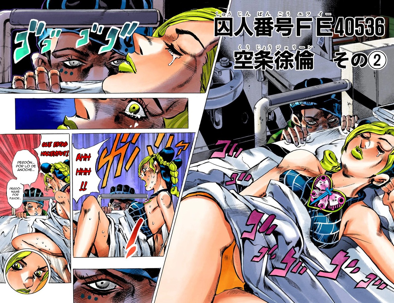 Read JoJo's Bizarre Adventure Part 6_ Stone Ocean ES Manga Online