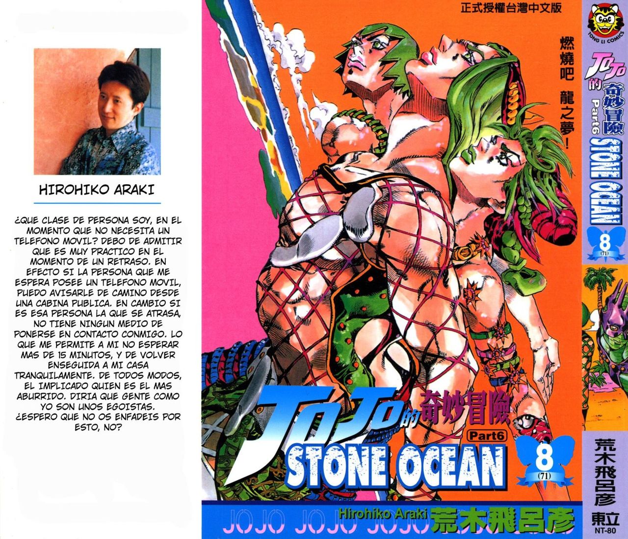 Read JoJo's Bizarre Adventure Part 6_ Stone Ocean ES Manga Online