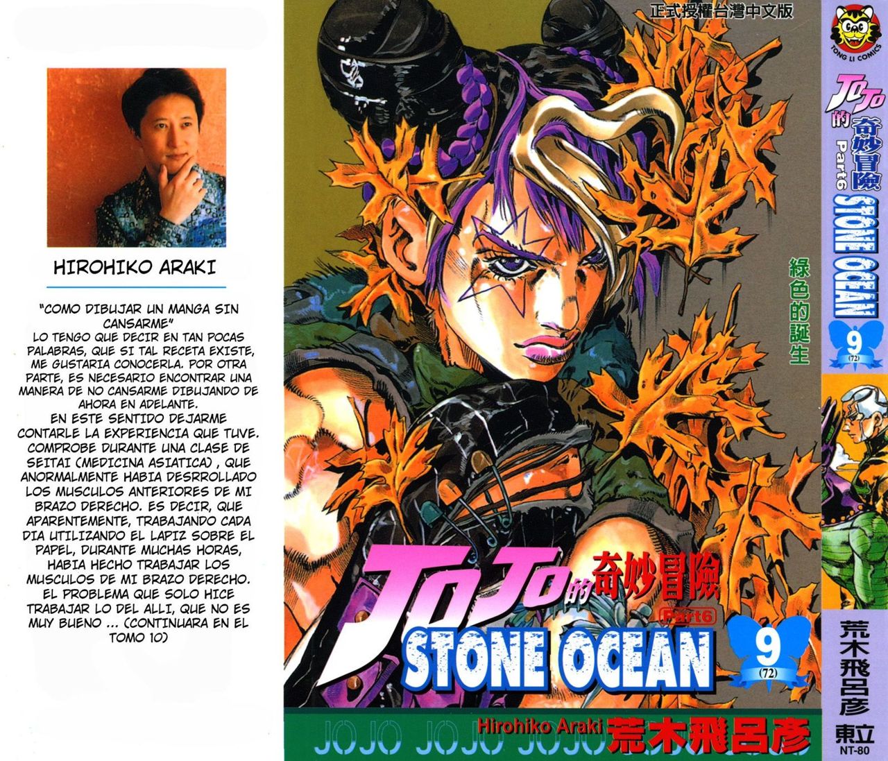 Read JoJo's Bizarre Adventure Part 6_ Stone Ocean ES Manga Online