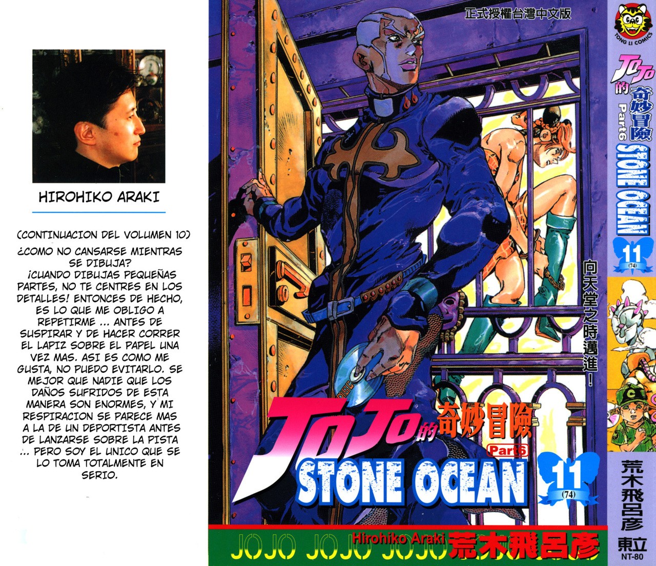 Read JoJo's Bizarre Adventure Part 6_ Stone Ocean ES Manga Online