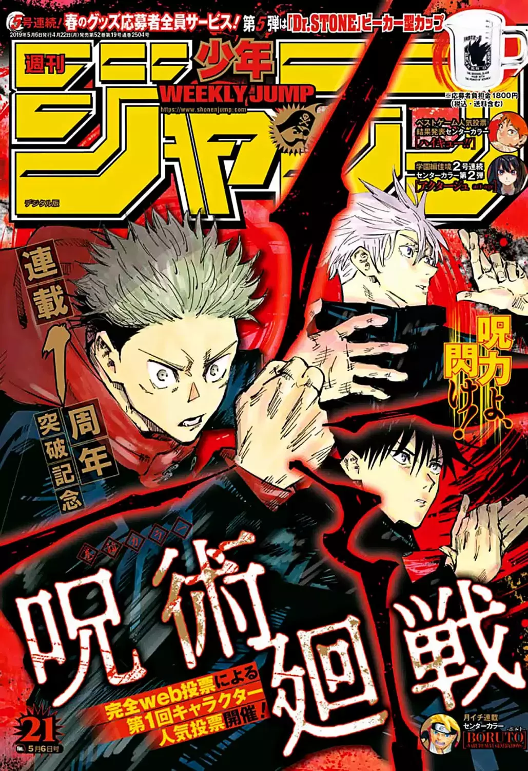 Read Jujutsu Kaisen ES Manga Online
