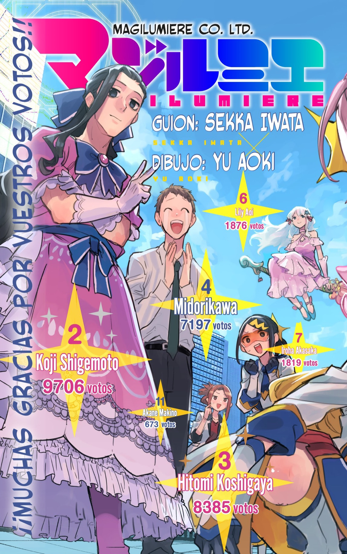 Read Kabushiki Gaisha Magi Lumiere ES Manga Online