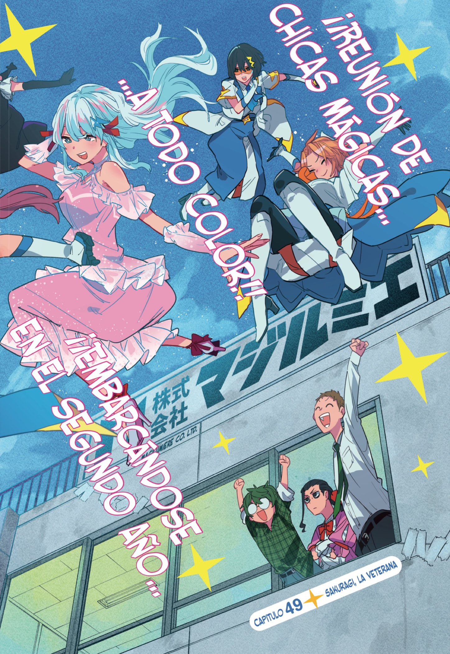 Read Kabushiki Gaisha Magi Lumiere ES Manga Online