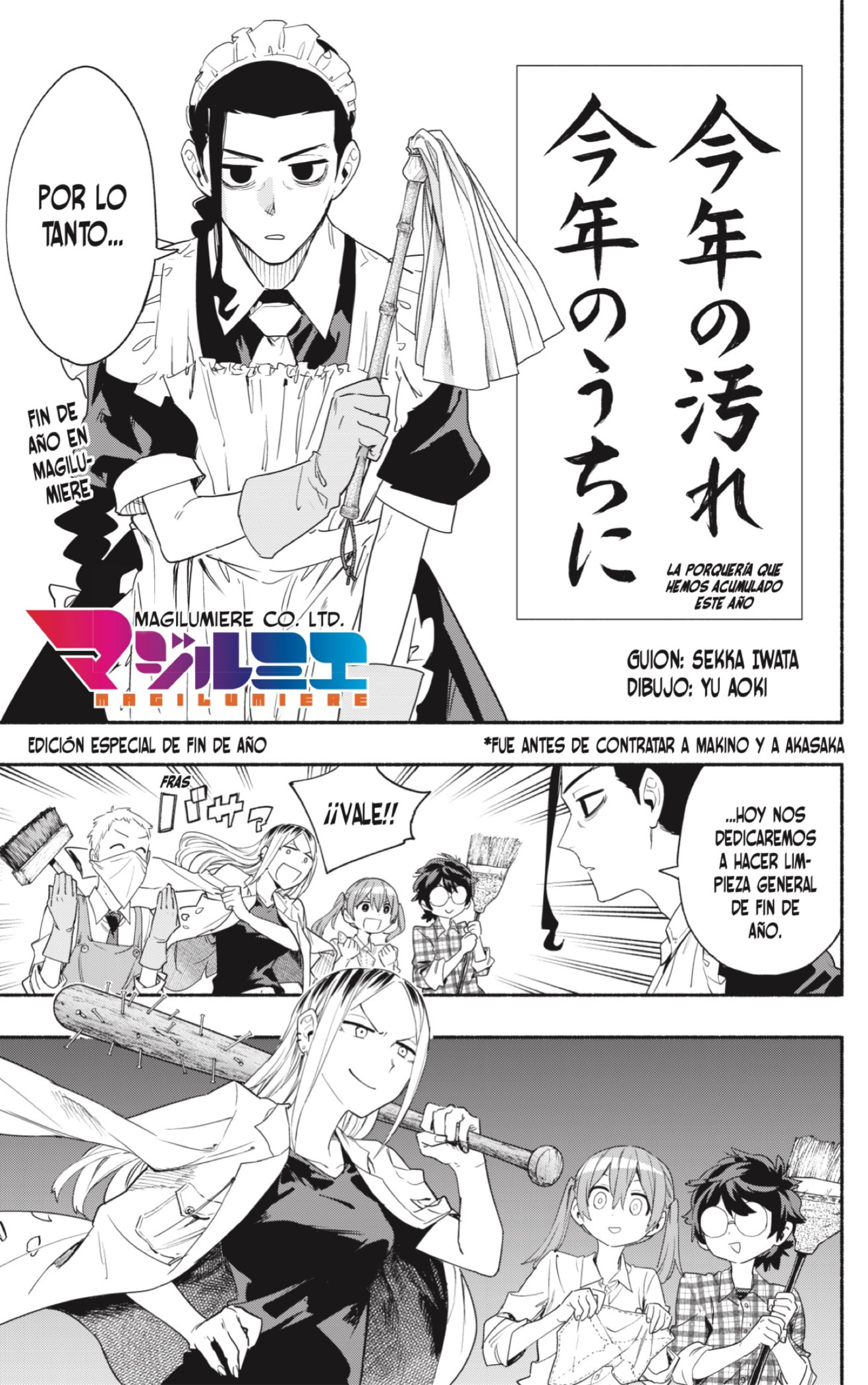 Read Kabushiki Gaisha Magi Lumiere ES Manga Online