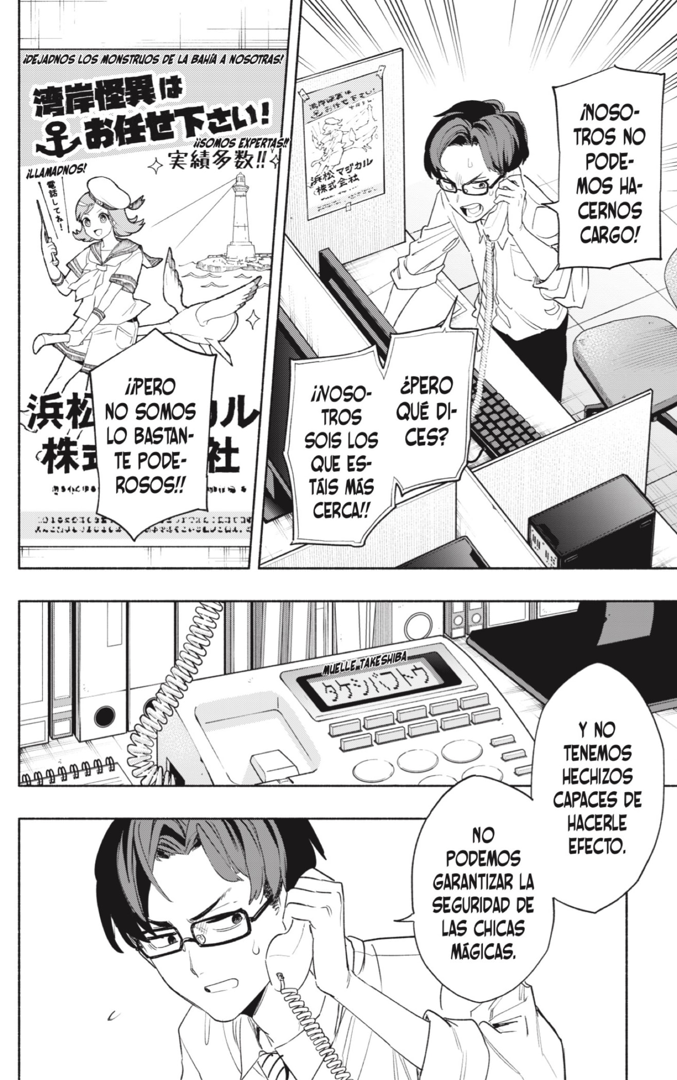 Read Kabushiki Gaisha Magi Lumiere ES Manga Online