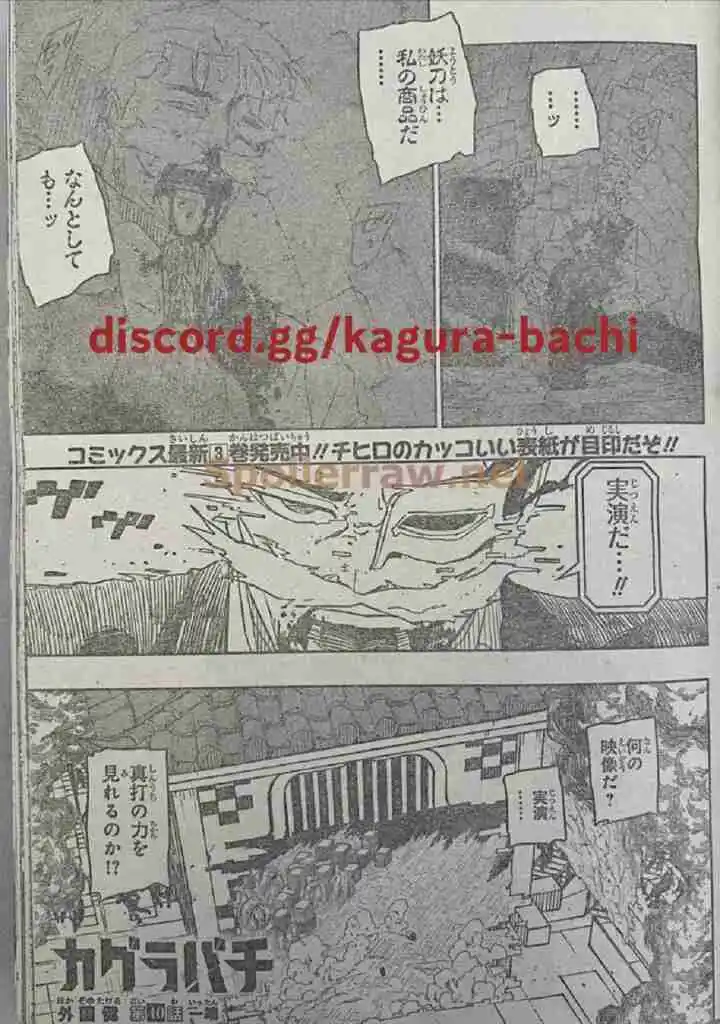 Read Kagurabachi ES Manga Online