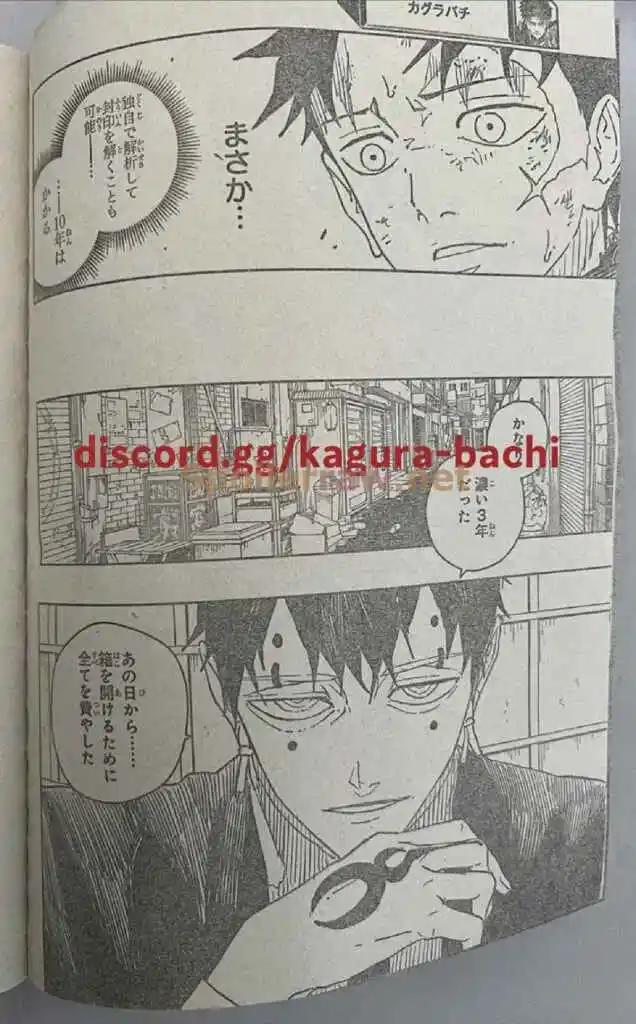 Read Kagurabachi ES Manga Online