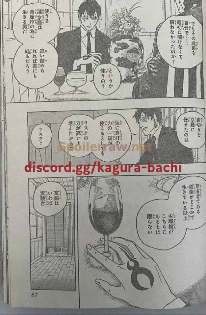 Read Kagurabachi ES Manga Online