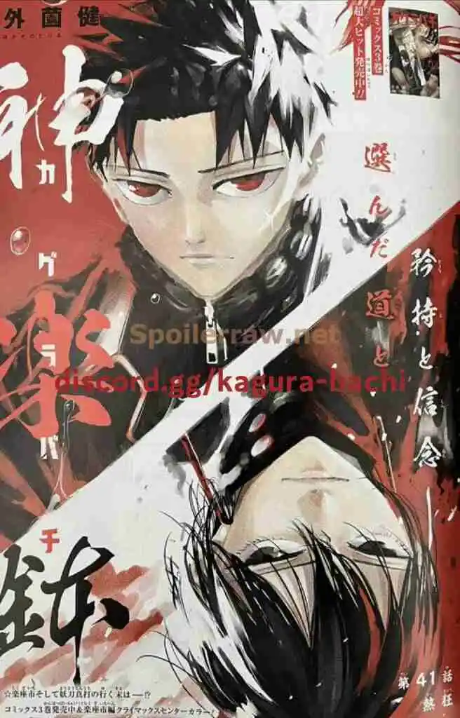 Read Kagurabachi ES Manga Online