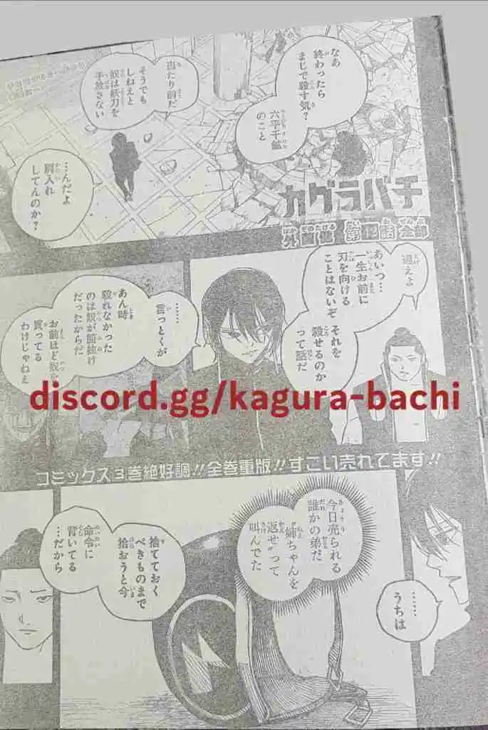 Read Kagurabachi ES Manga Online