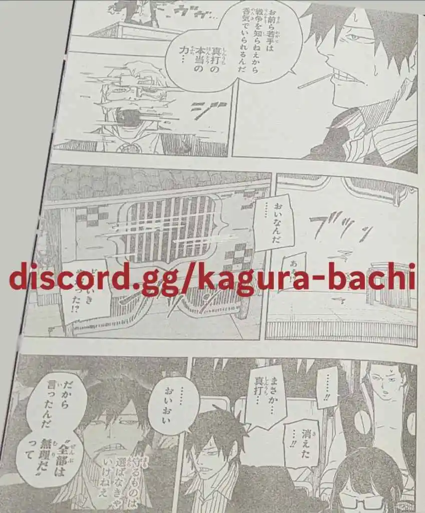 Read Kagurabachi ES Manga Online