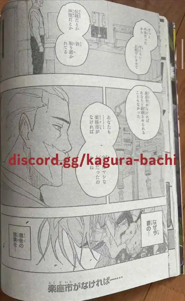 Read Kagurabachi ES Manga Online