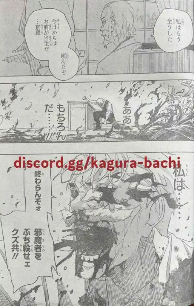 Read Kagurabachi ES Manga Online