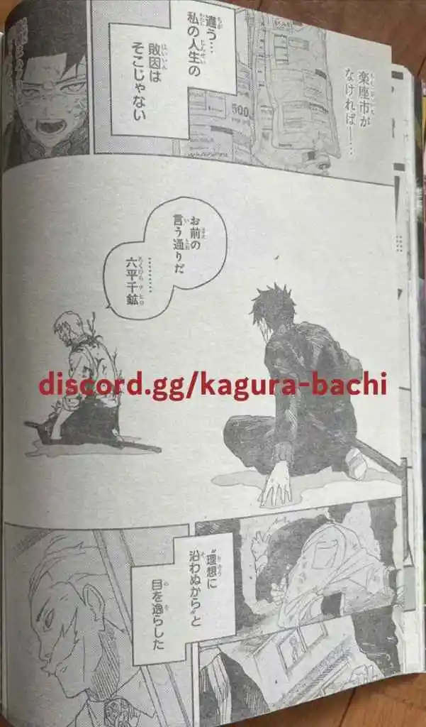 Read Kagurabachi ES Manga Online