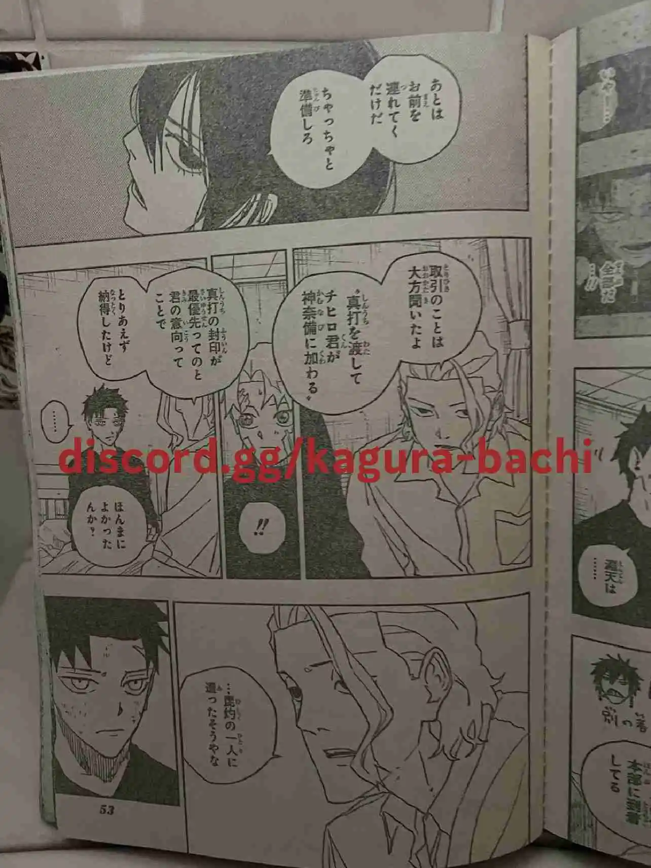 Read Kagurabachi ES Manga Online