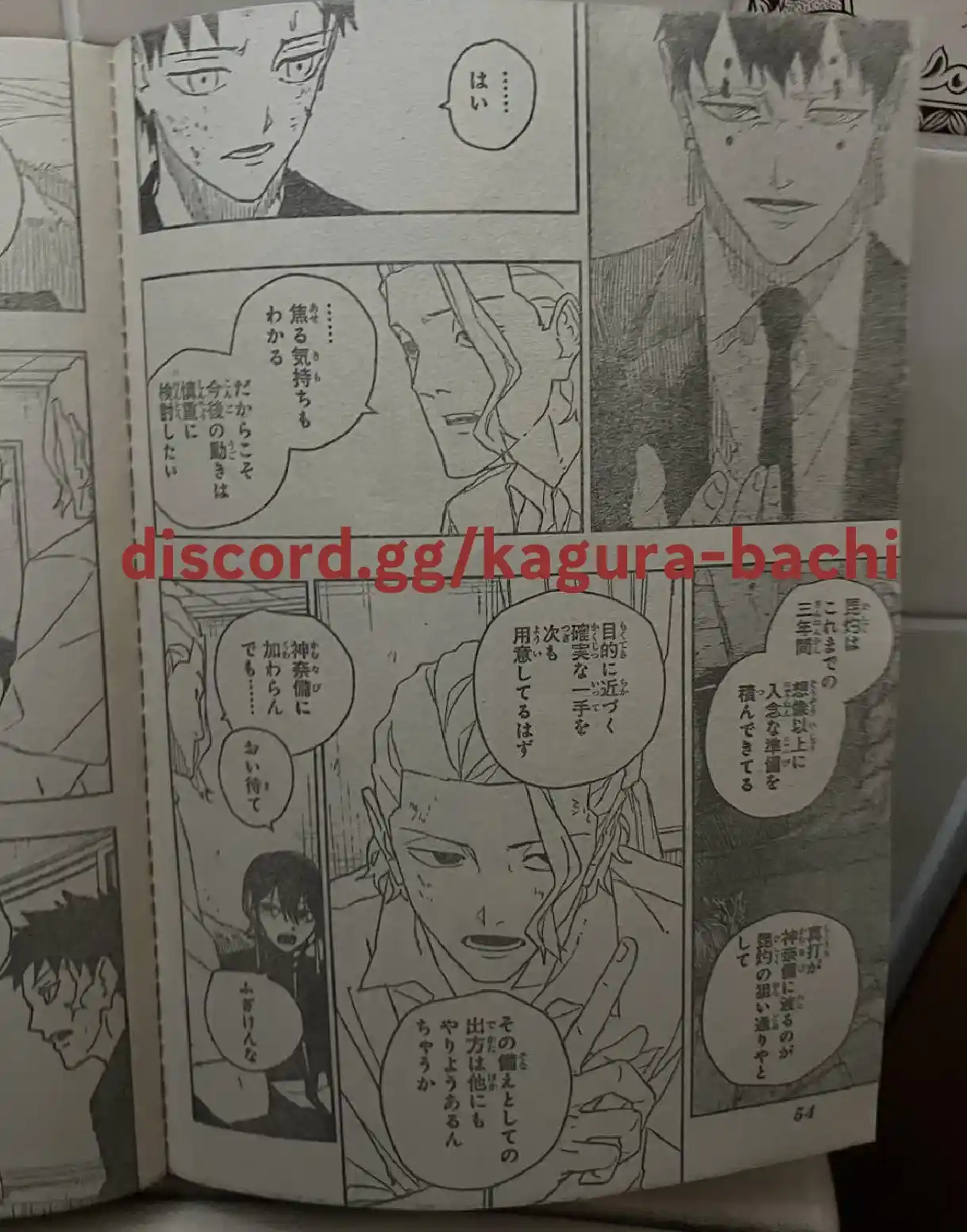 Read Kagurabachi ES Manga Online