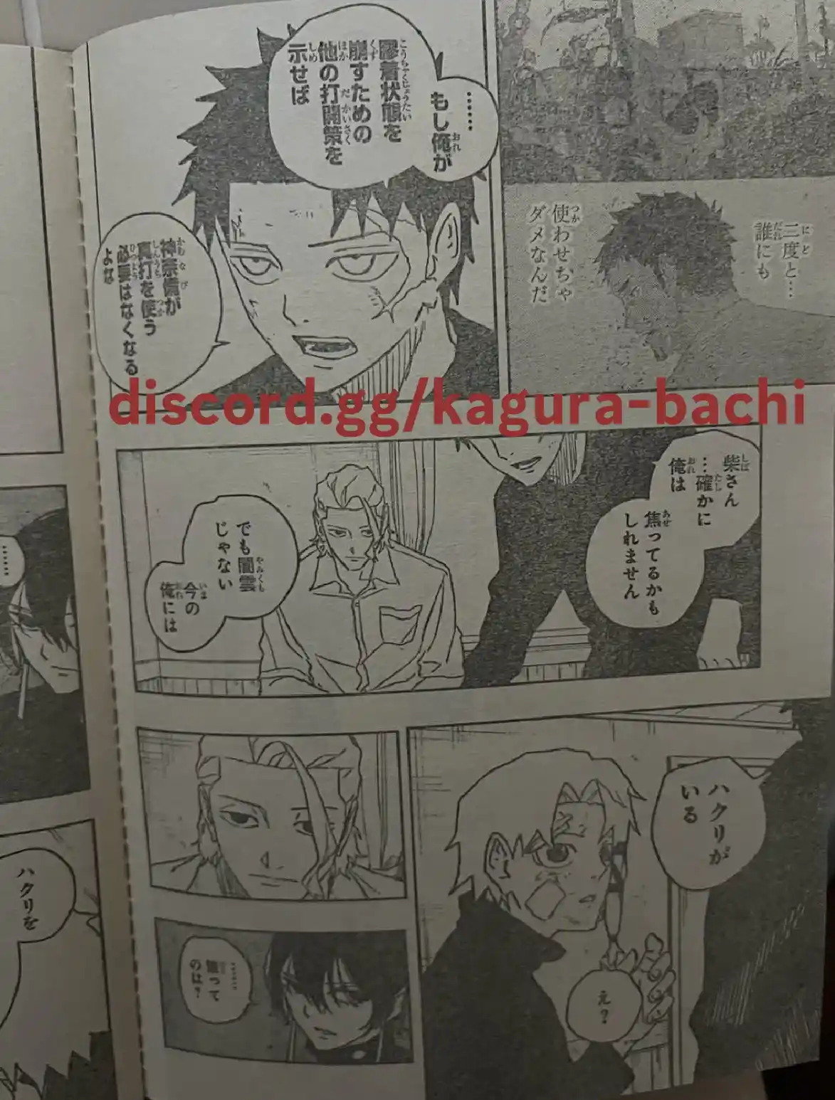 Read Kagurabachi ES Manga Online