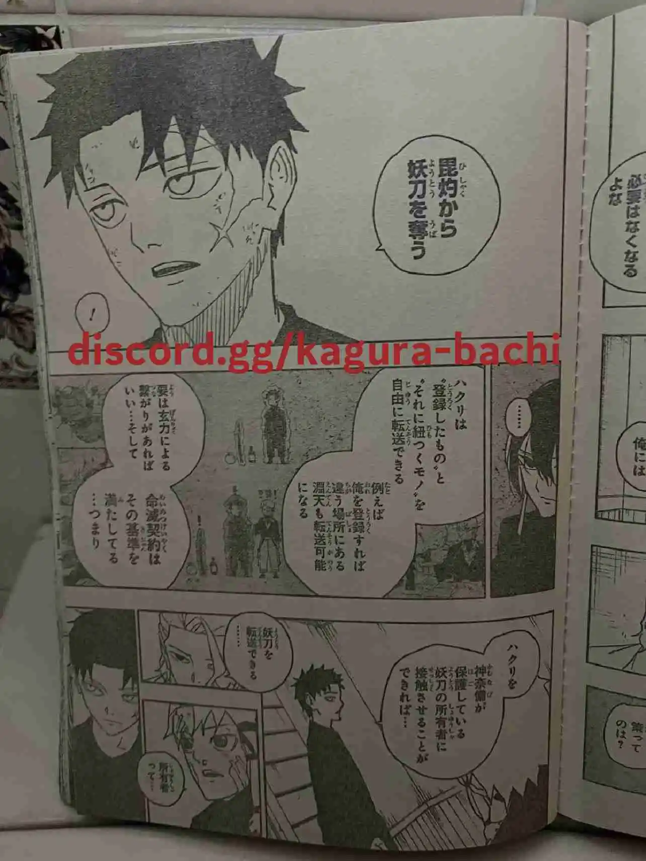 Read Kagurabachi ES Manga Online