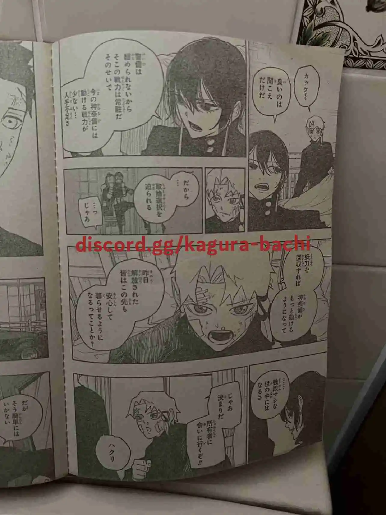 Read Kagurabachi ES Manga Online