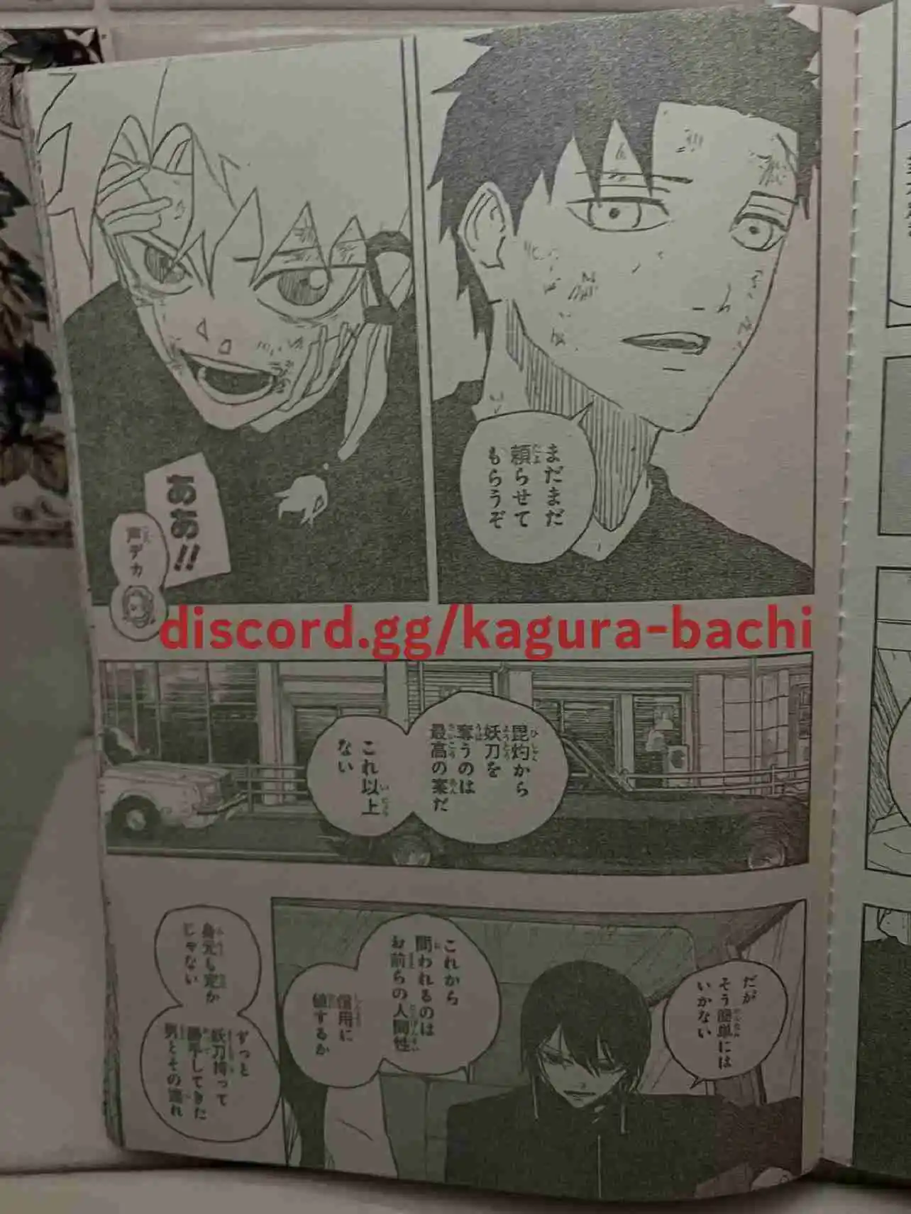 Read Kagurabachi ES Manga Online