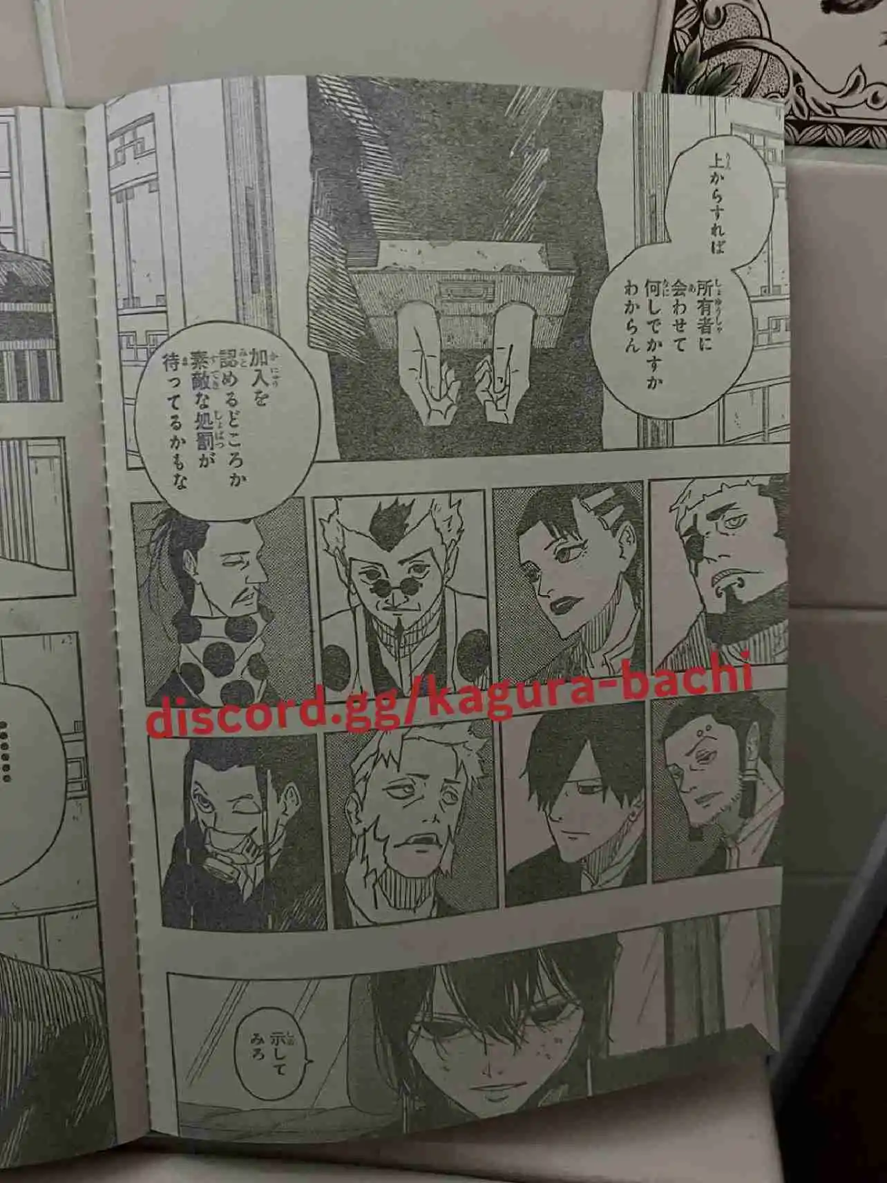 Read Kagurabachi ES Manga Online
