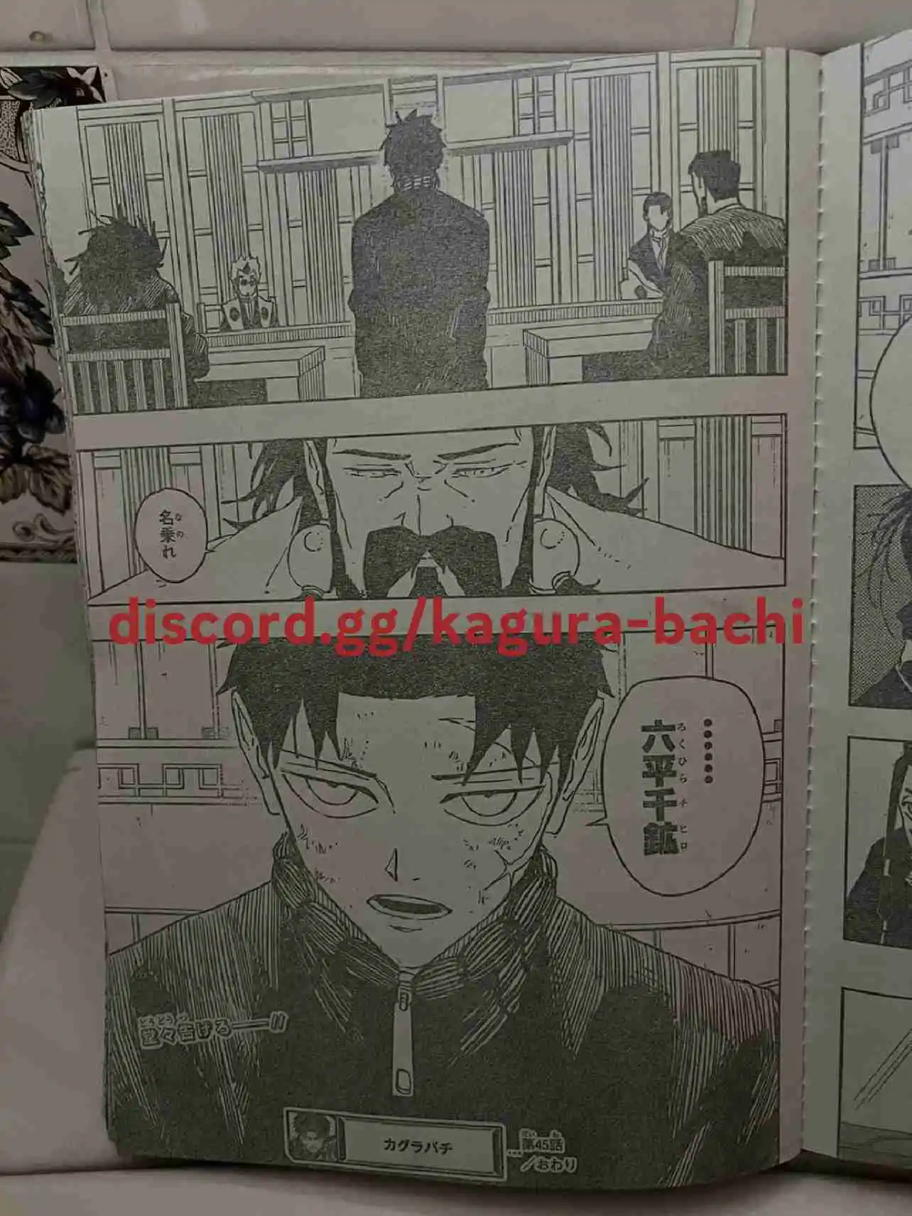 Read Kagurabachi ES Manga Online