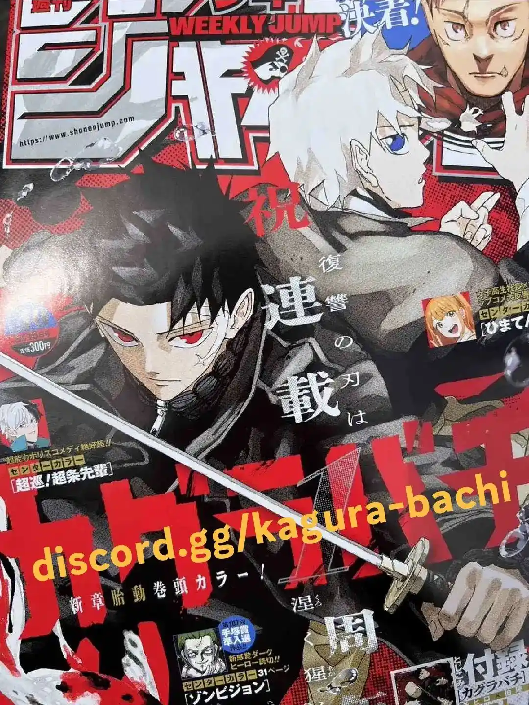 Read Kagurabachi ES Manga Online