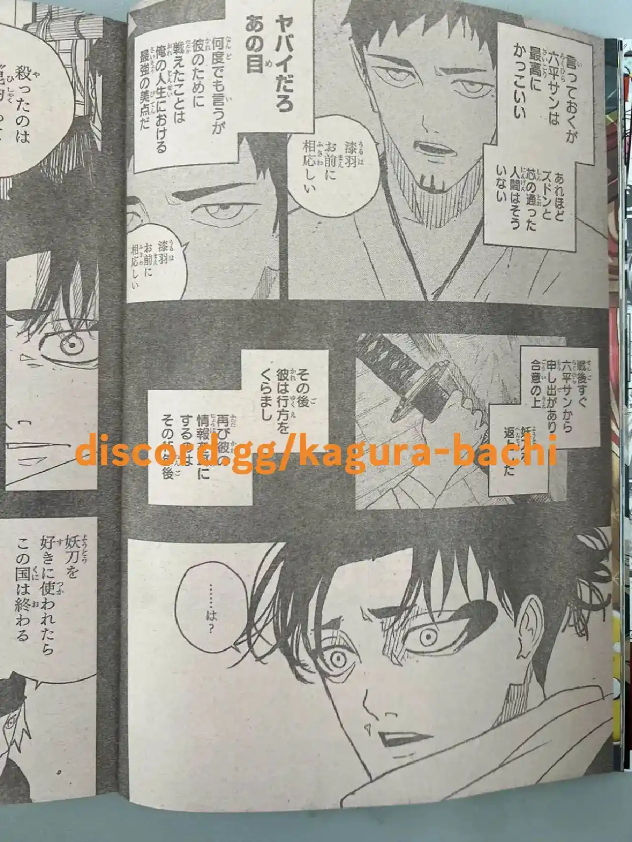 Read Kagurabachi ES Manga Online