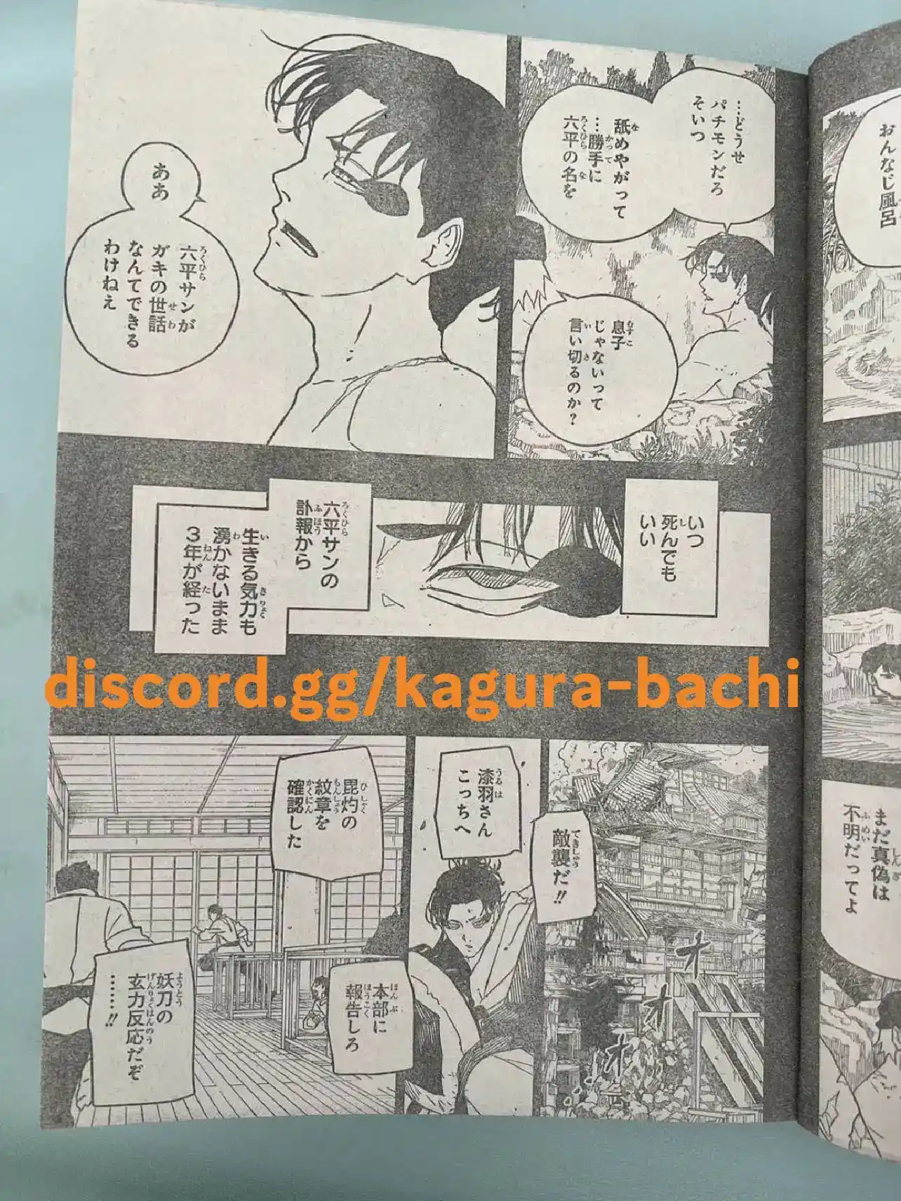 Read Kagurabachi ES Manga Online