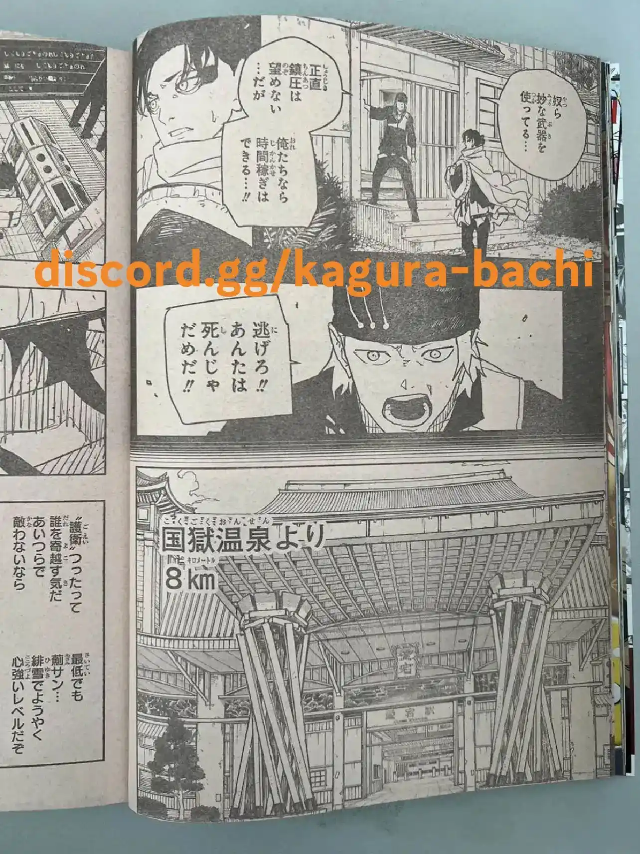 Read Kagurabachi ES Manga Online