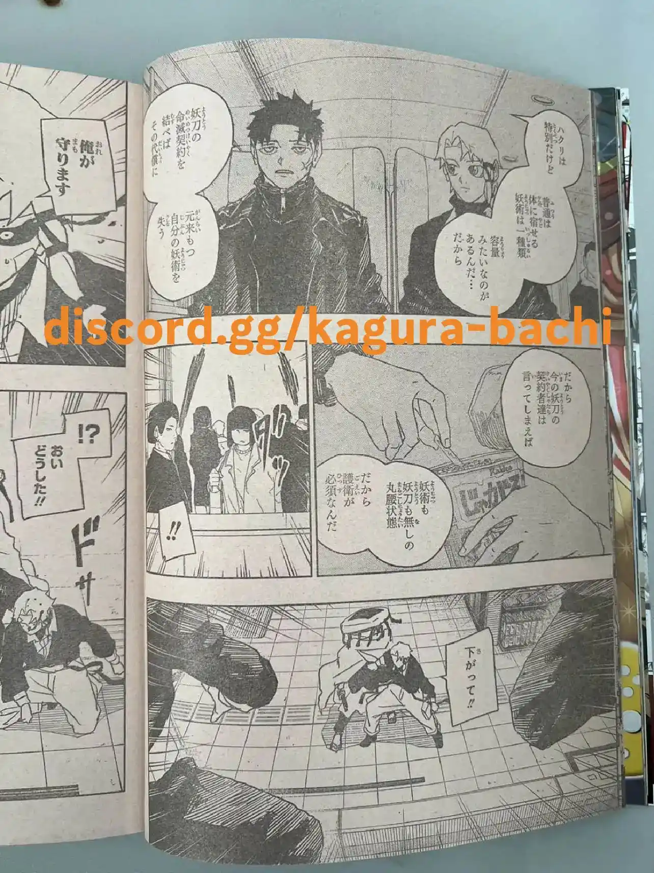 Read Kagurabachi ES Manga Online