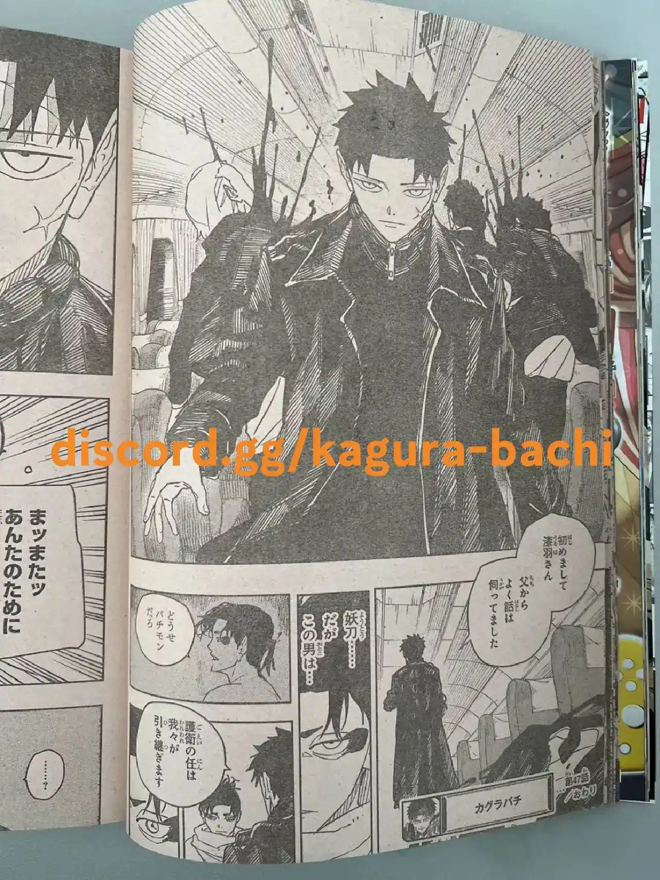 Read Kagurabachi ES Manga Online