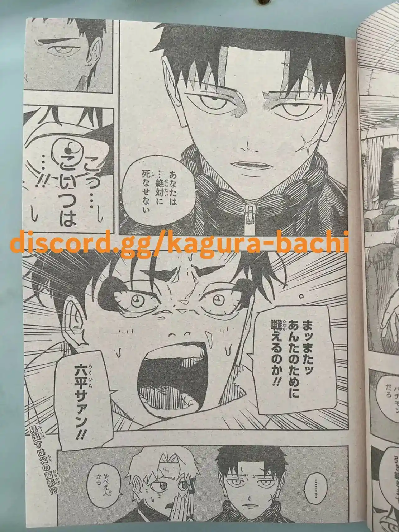 Read Kagurabachi ES Manga Online