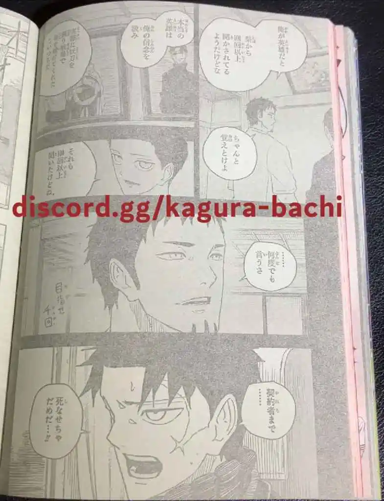 Read Kagurabachi ES Manga Online