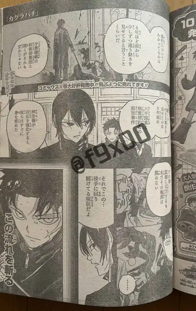 Read Kagurabachi ES Manga Online