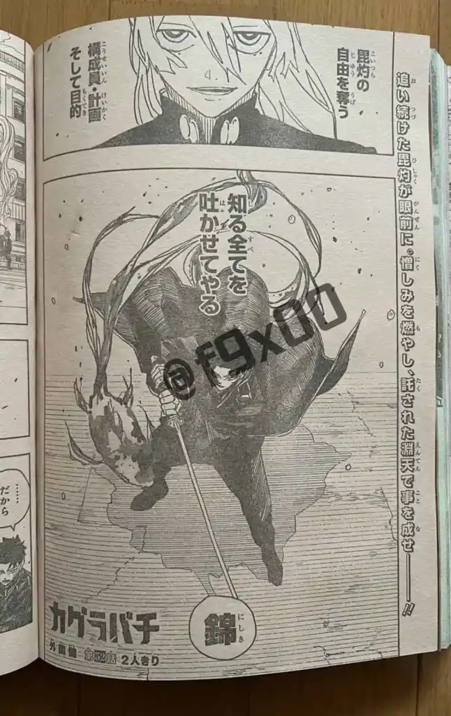 Read Kagurabachi ES Manga Online