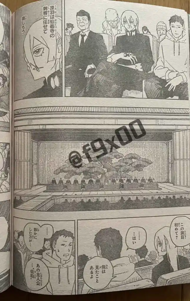 Read Kagurabachi ES Manga Online