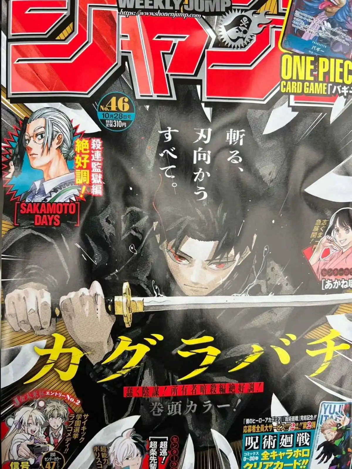 Read Kagurabachi ES Manga Online