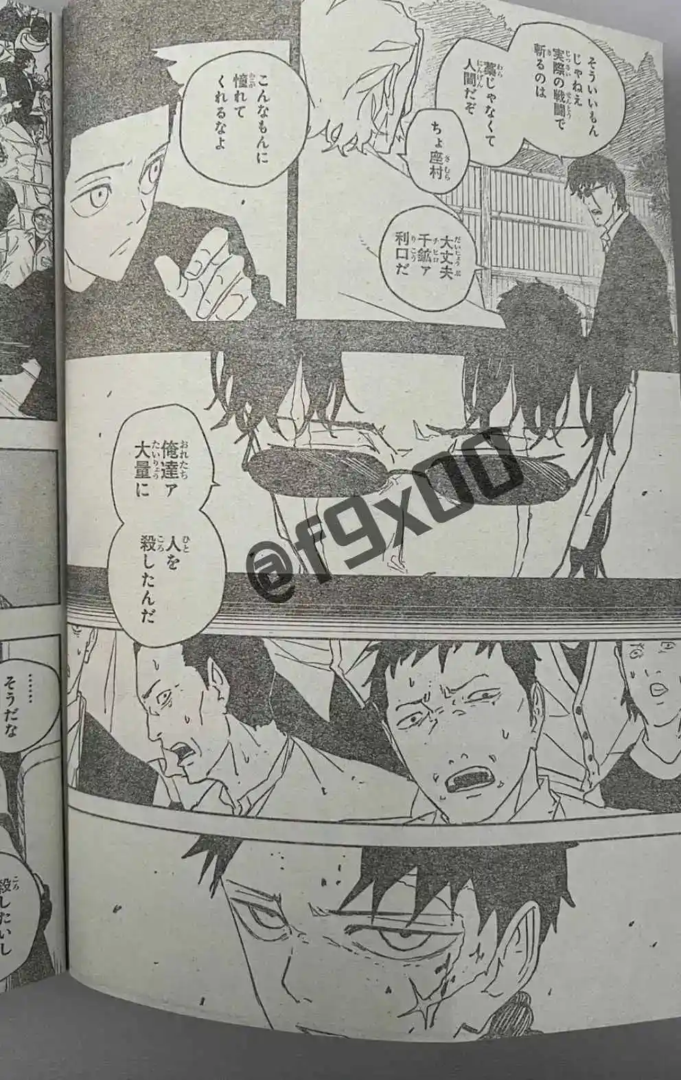 Read Kagurabachi ES Manga Online