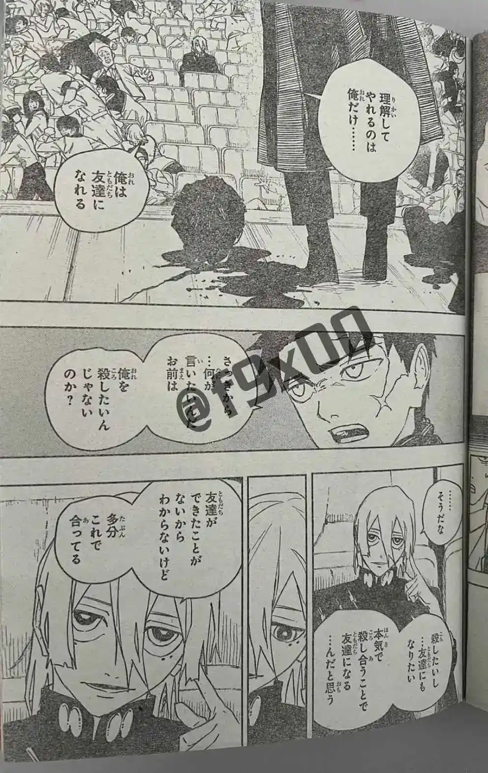 Read Kagurabachi ES Manga Online