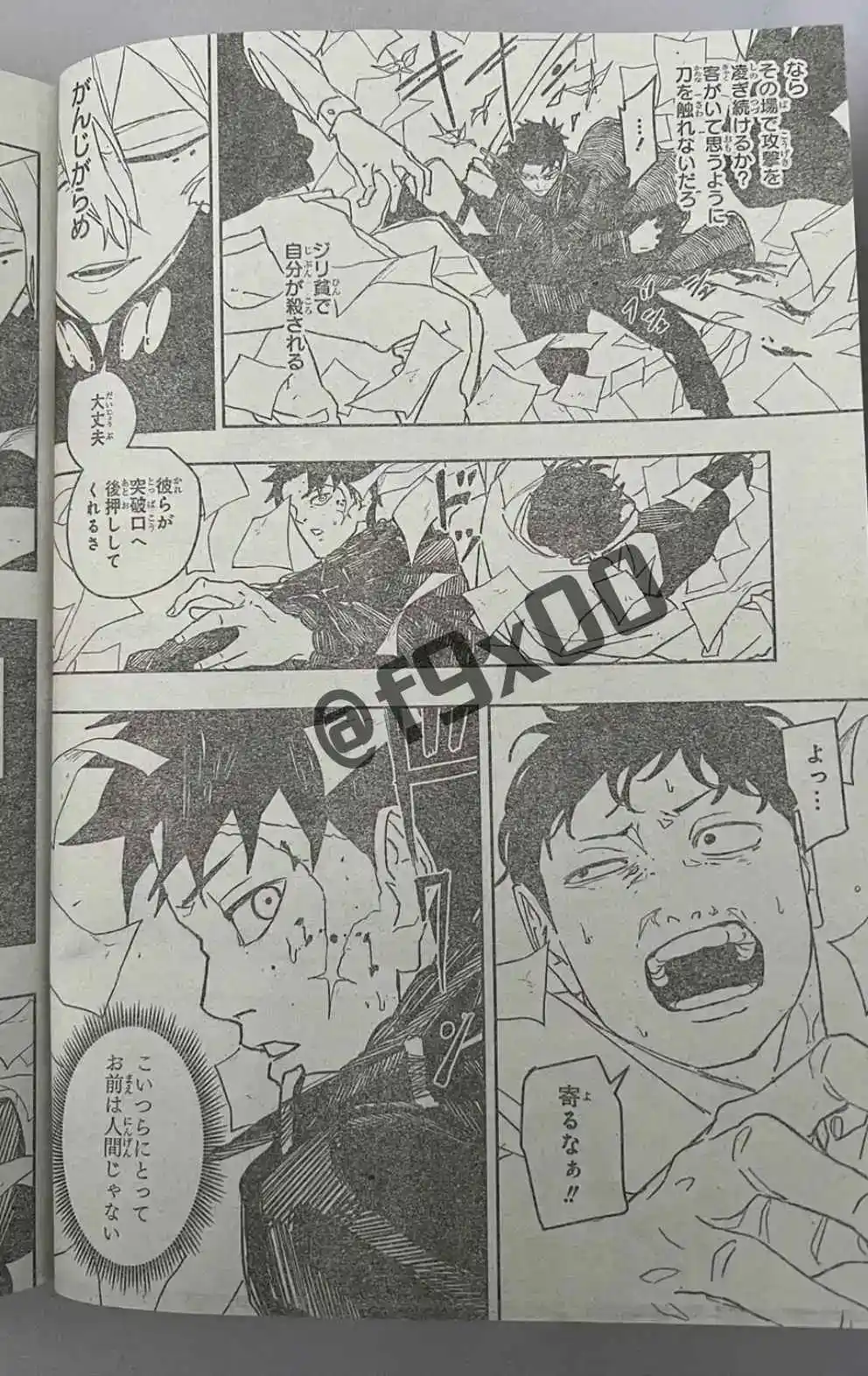 Read Kagurabachi ES Manga Online