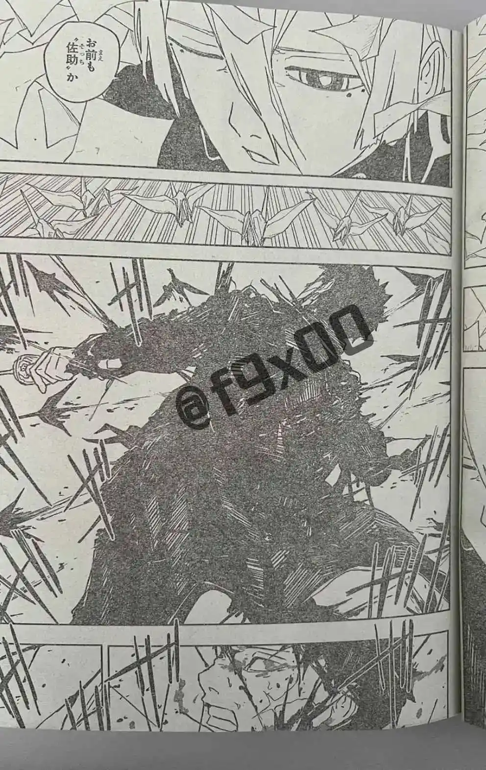 Read Kagurabachi ES Manga Online
