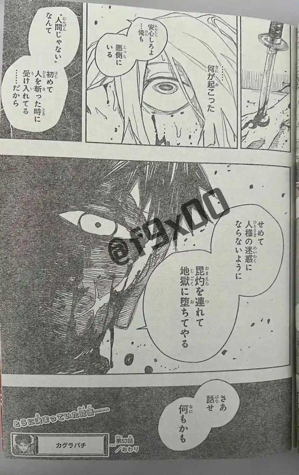 Read Kagurabachi ES Manga Online