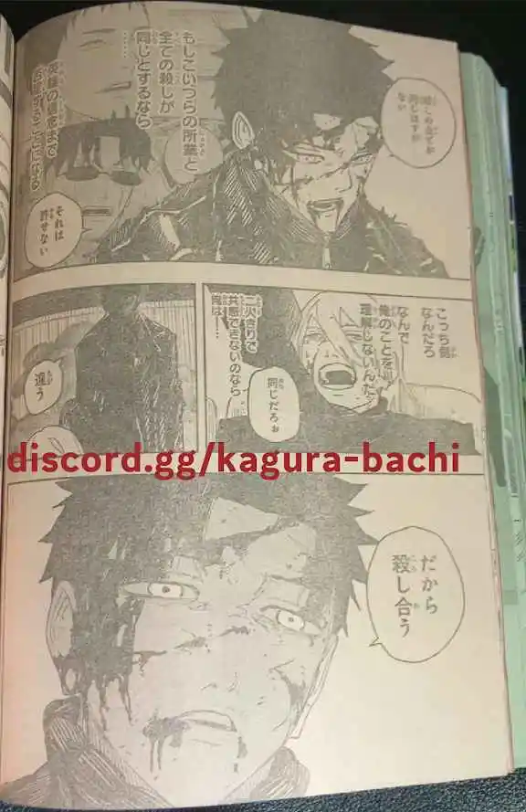 Read Kagurabachi ES Manga Online